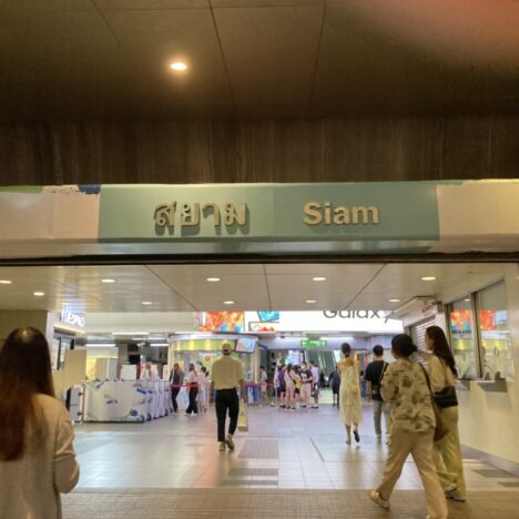 スワンナプーム国際空港からSiam（サイアム）駅まで – 電車でどれくらいでつくの？ –