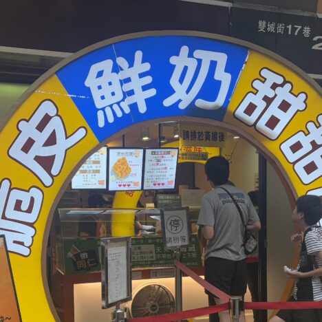 台湾のスターバックス – 日本にないメニューはあるの？ –